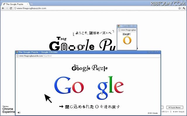 連れ去られた「o」を取り戻すため、難問に挑むこととなる