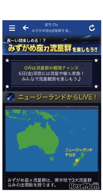 「SOLiVE24」では、6日午後11時から特別番組を放送
