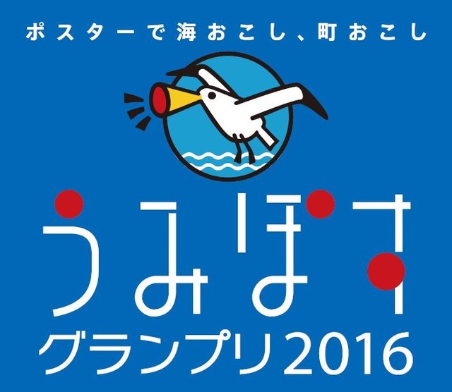 マリンレジャーを体験できる「マリンカーニバル」、ららぽーと豊洲で開催