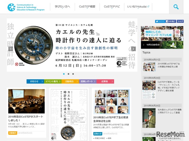 時の小宇宙 和時計改 に迫る サイエンス カフェ札幌6 12 1枚目の写真 画像 リセマム