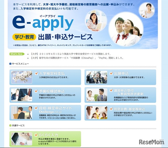 e-apply