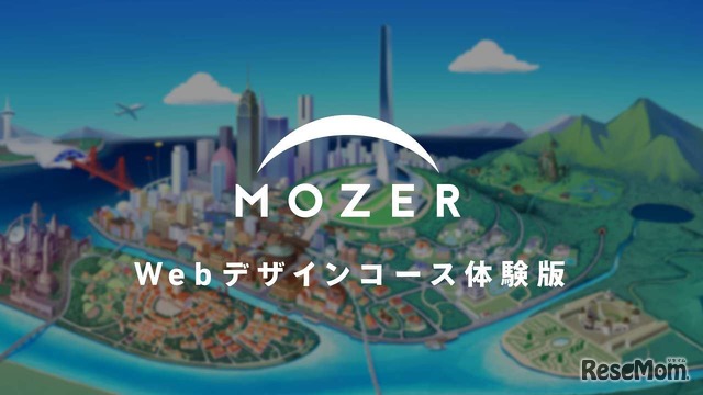 「MOZER」（マザー）体験版トップ画面