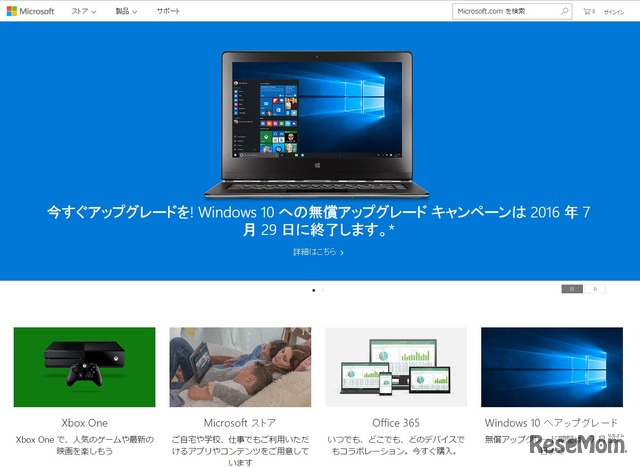 日本マイクロソフト