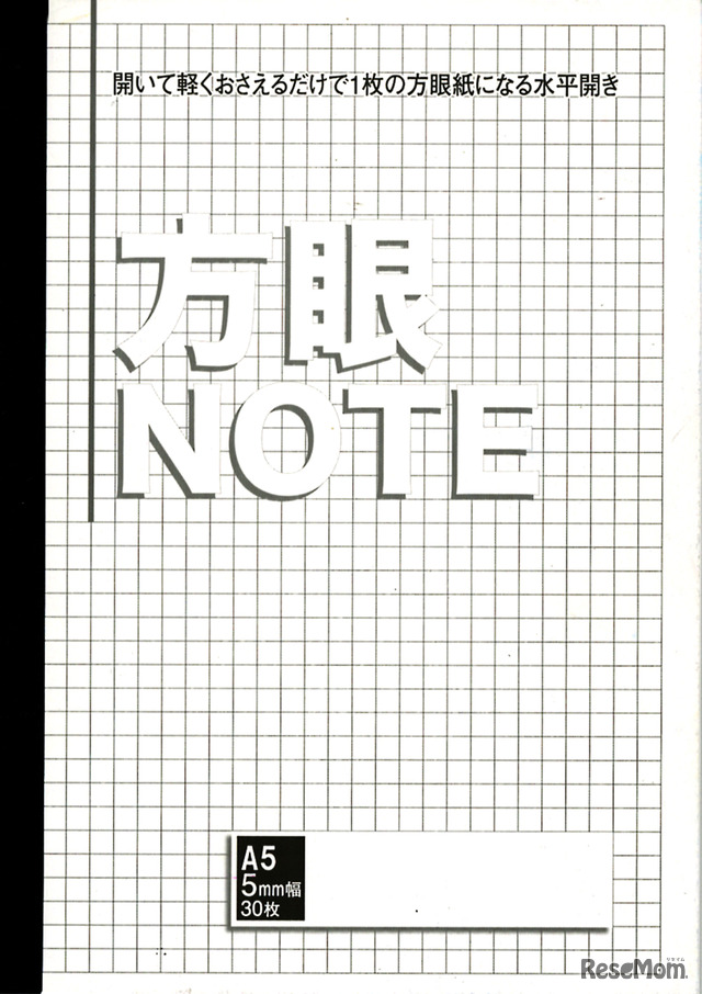 「おじいちゃんのノート」表紙