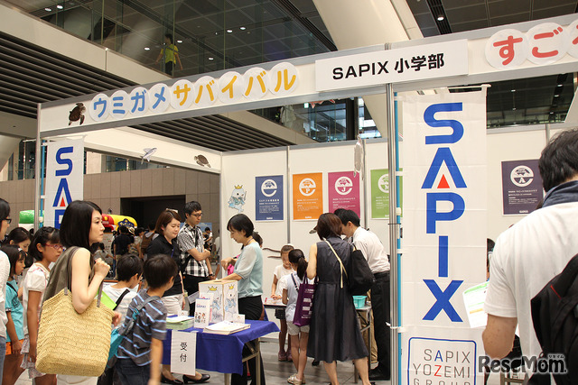 SAPIX小学部はウミガメサバイバルすごろくを出展。ウミガメについて楽しく学べるコンテンツだ