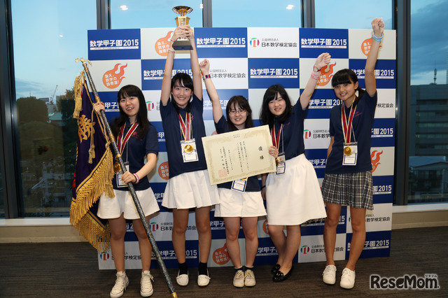 「数学甲子園2015」優勝・神戸女学院高等学部「Primeチーム」