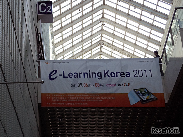 「e-Learning Korea 2011」が開幕