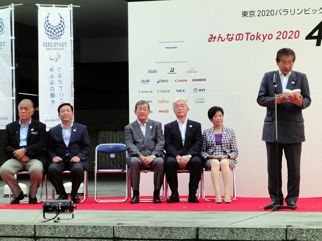 「みんなのTokyo 2020 4 Years to Go!!」（8月25日、東京都庁都民広場）では、小池百合子都知事、佐藤広東京五輪組織委員会副事務総長、山脇康日本パラリンピック委員会委員長、高島なおき都議、川井しげお都議、小磯善彦都議、谷真海選手、瀬立モニカ選手、岩崎恭子氏、野老朝雄氏らが登壇した