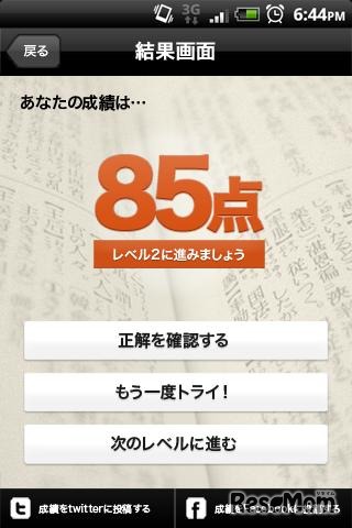 NHK国語力テスト