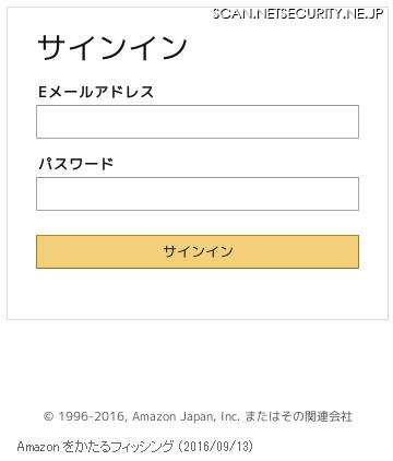 確認されたフィッシングサイト