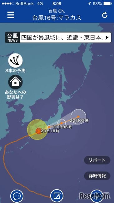 「台風Ch.」のサンプル