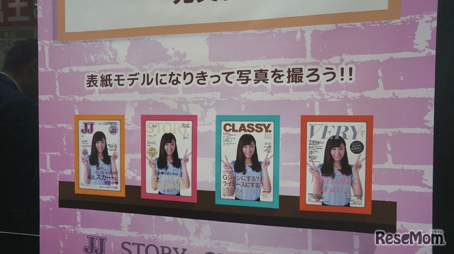 雑誌の表紙になりきり撮影ができるアトラクション（光文社ブース）