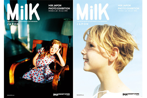 パリ発のキッズファッション誌『ミルク（MilK）』日本版の創刊10周年に合わせたフォトエキシビション「MilK JAPON PHOTO EXHIBITION」が開催