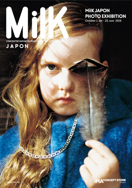 パリ発のキッズファッション誌『ミルク（MilK）』日本版の創刊10周年に合わせたフォトエキシビション「MilK JAPON PHOTO EXHIBITION」が開催