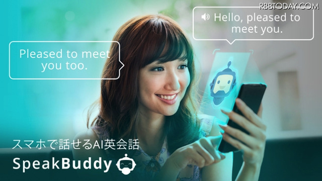 AIで語学力アップ!? 英会話練習アプリ「SpeakBuddy」がリリース！