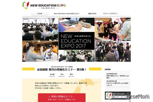 New Education EXPO