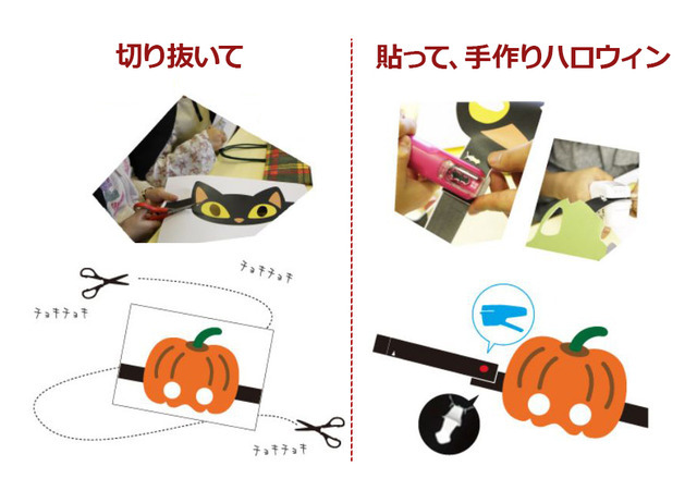 【子どもと一緒に】手作りアイテムでハロウィンを盛り上げよう！