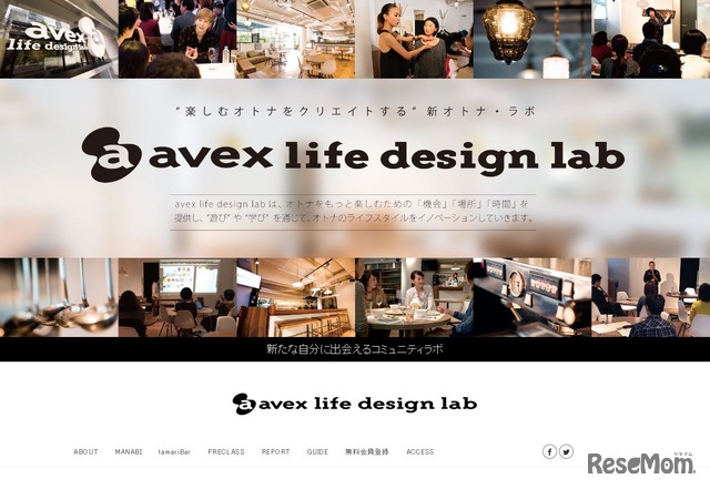 avex life design lab