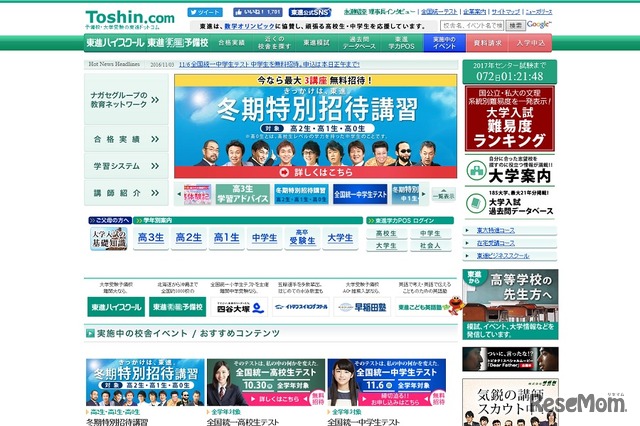 Toshin.com