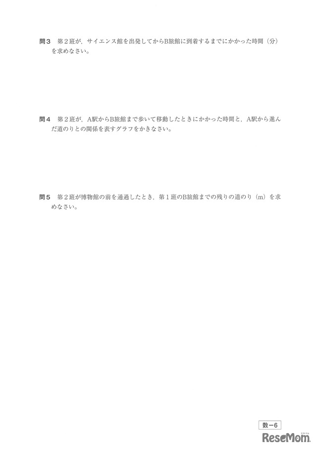 高校受験16 鳥取県公立高校入試 数学 問題 正答 7枚目の写真 画像 リセマム
