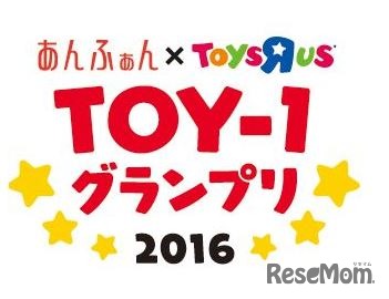 TOY-1グランプリ2016