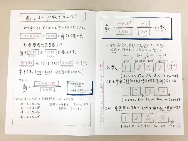 好評の「中学高校で役立つ算数力」（山田幸子著）も配布。山田先生は、ピンクの暗記ペン・チェックルがお気に入りだそうです。