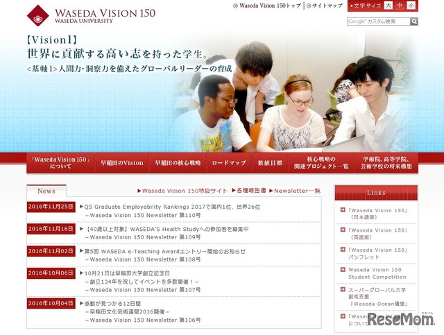 WASEDA VISION 150