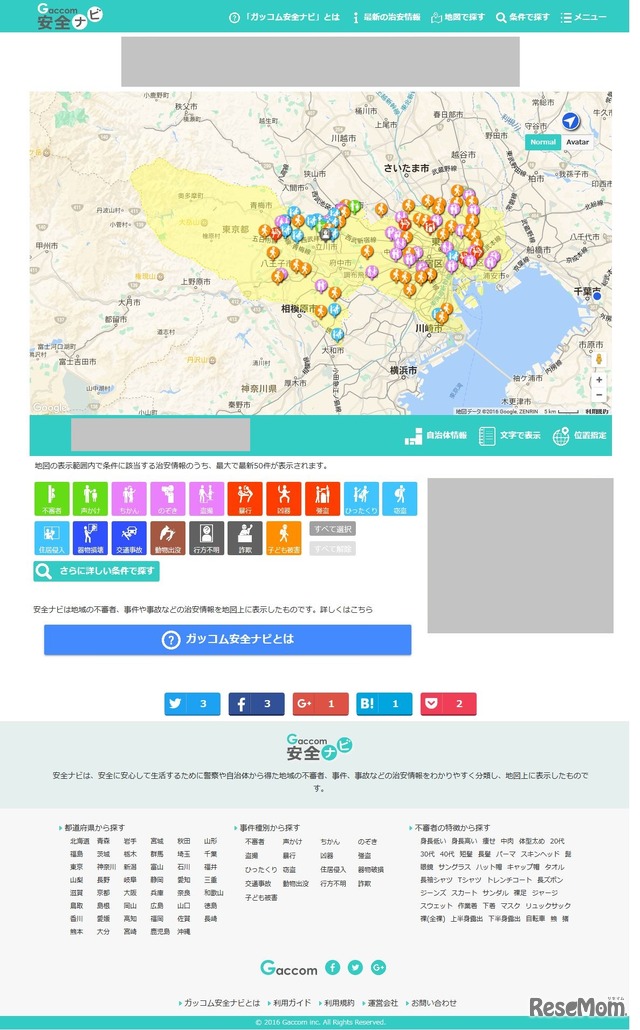 「ガッコム安全ナビ」β版　「東京都」で検索した場合の実際の画面