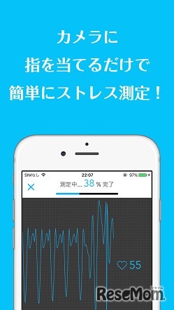 受験ストレス判定アプリ