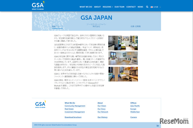GSA Japan