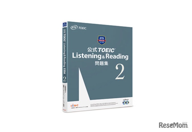 公式TOEIC Listening & Reading問題集2