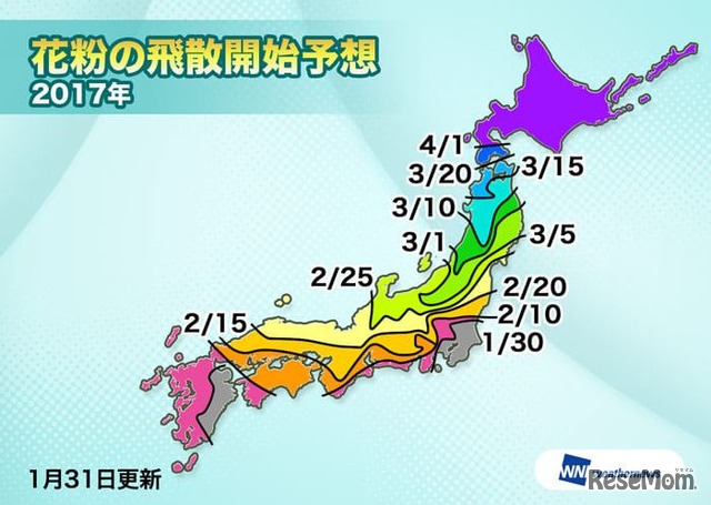 花粉の飛散開始予想