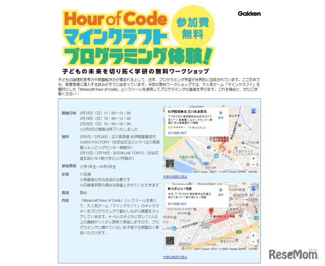 Hour of Codeマインクラフトプログラミング体験