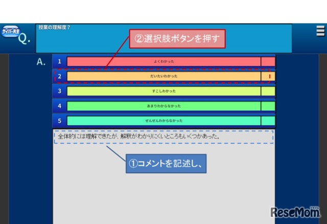 選択問題の回答（児童・生徒）