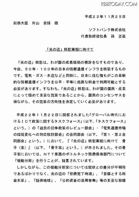 「光の道」構想実現に向けて（1） 「光の道」構想実現に向けて（1）