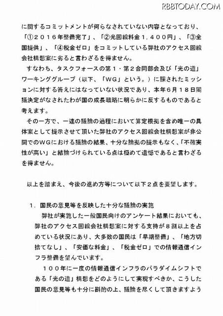 「光の道」構想実現に向けて（2） 「光の道」構想実現に向けて（2）