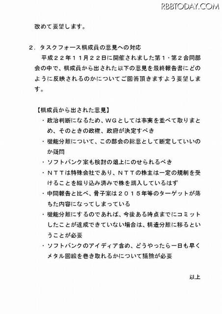 「光の道」構想実現に向けて（3） 「光の道」構想実現に向けて（3）