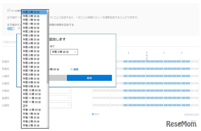 【脅威5】長時間の動画視聴による弊害の対策には「使用時間」