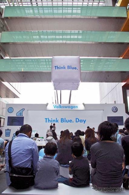 VW Think Blue. Day（8日、二子玉川ライズ）