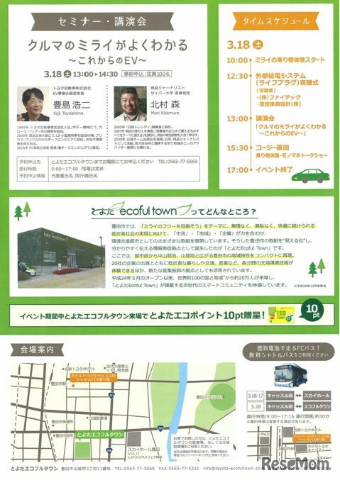 豊田市 ミライの乗り物大集合 3 16 3 18開催 9枚目の写真 画像 リセマム