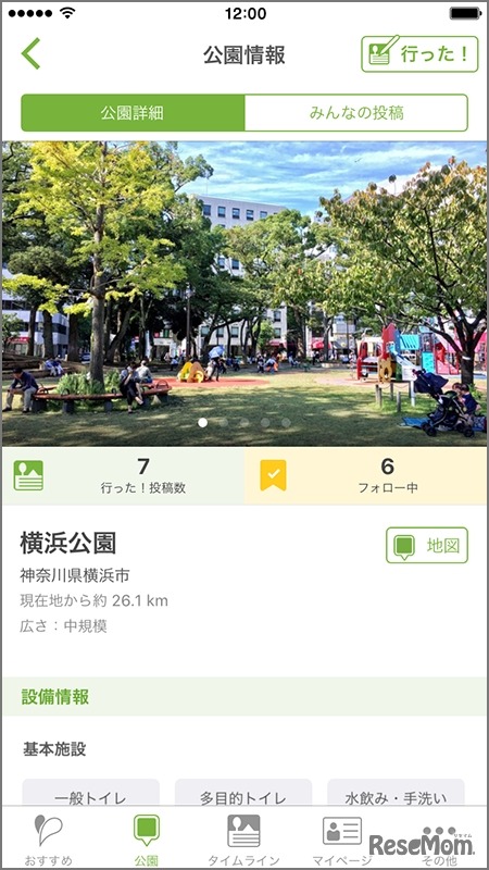 PARKFUL　公園情報