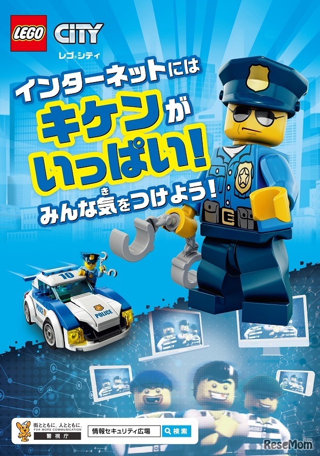 レゴと警視庁がコラボ 交通安全啓発動画を公開 5枚目の写真 画像 リセマム