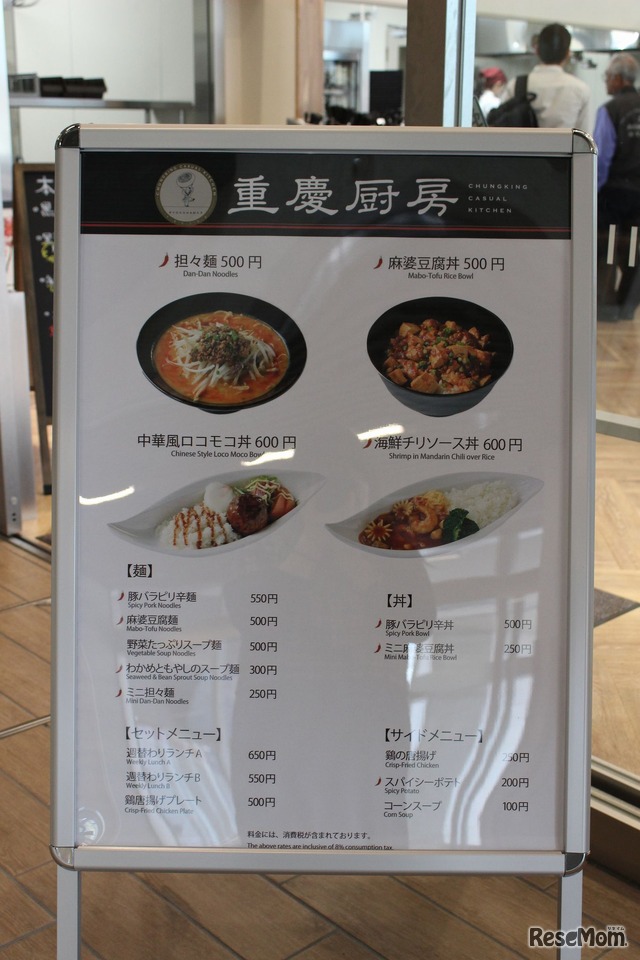 1番人気は「担々麺」500円（税込）。ごまのまろやかな風味と、ぴりりとした辛味が学生に好評