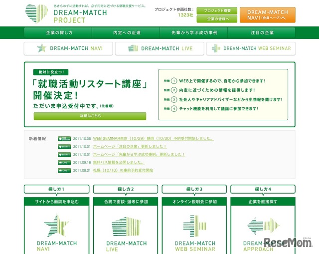 DREAM-MATCH PROJECT