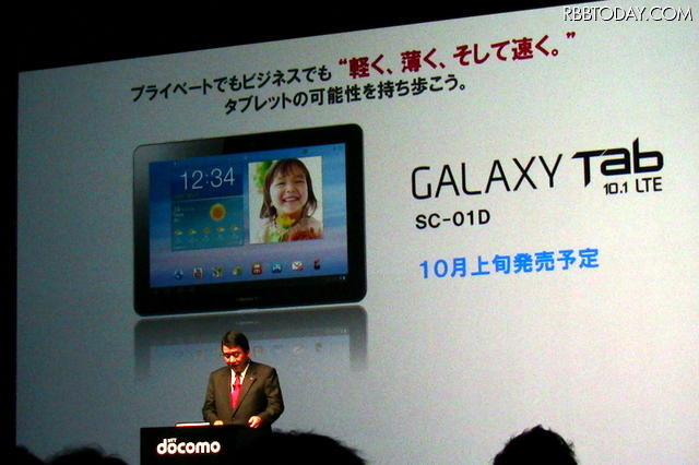 GALAXY TAB 10.1 LTE 軽量・薄型・ハイスペックが特徴だ