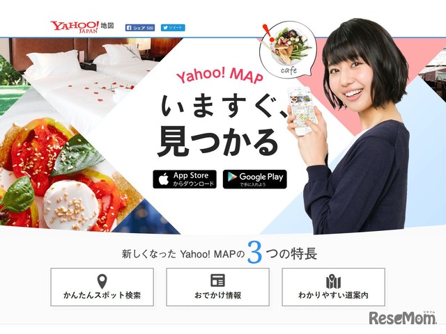 Yahoo! MAPアプリ
