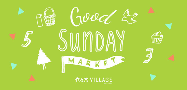 ピクニックがテーマの「GOOD SUNDAY MARKET」が代々木VILLAGE by kurkkuで開催