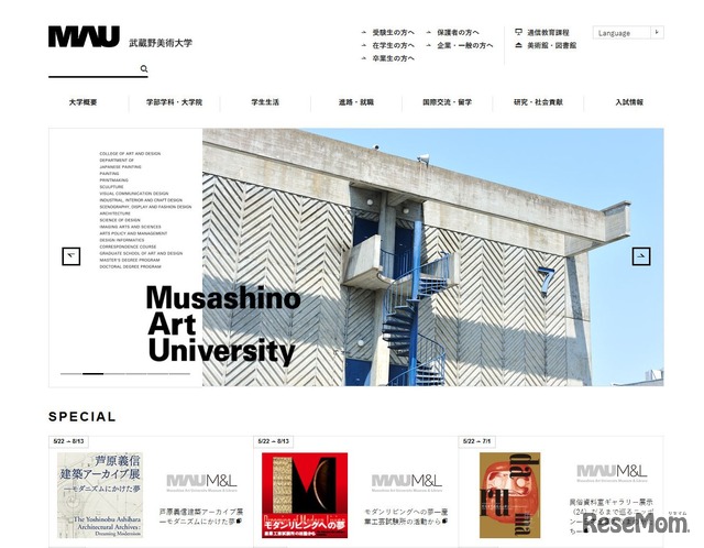 武蔵野美術大学