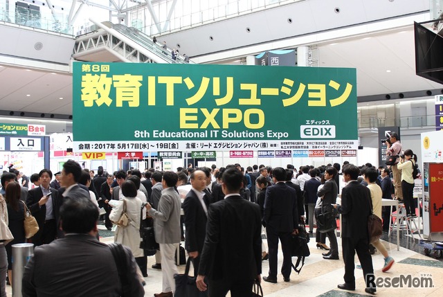 いよいよ開幕した、第8回「教育ITソリューションEXPO」　今年はA会場とB会場に分かれての開催だ