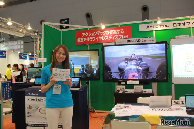 Actiontec Electronics inc 日本オフィス